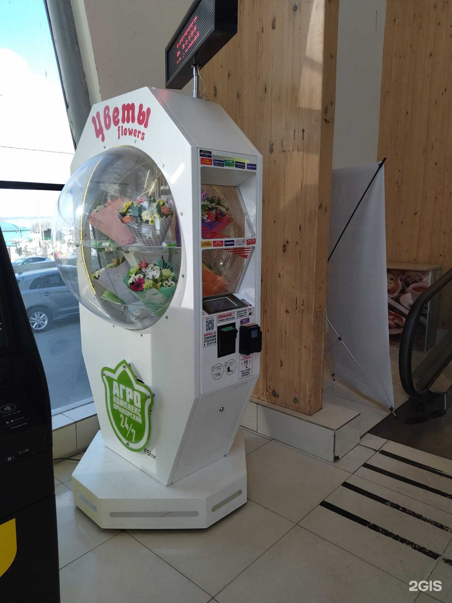 Отзывы на компанию Цветомат в Владивостоке c фото