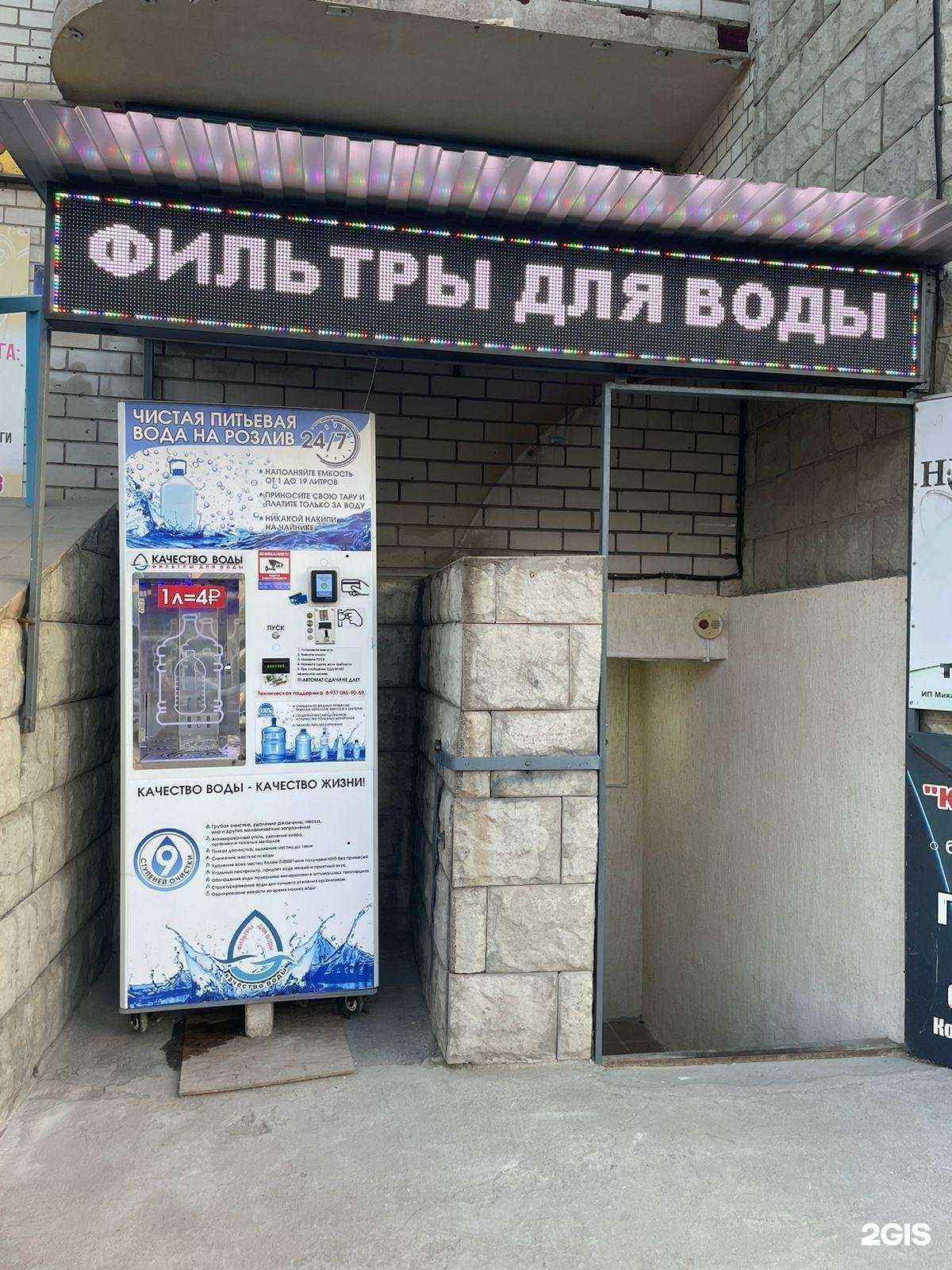 Отзывы на компанию Качество воды в г. Волгоград c фото