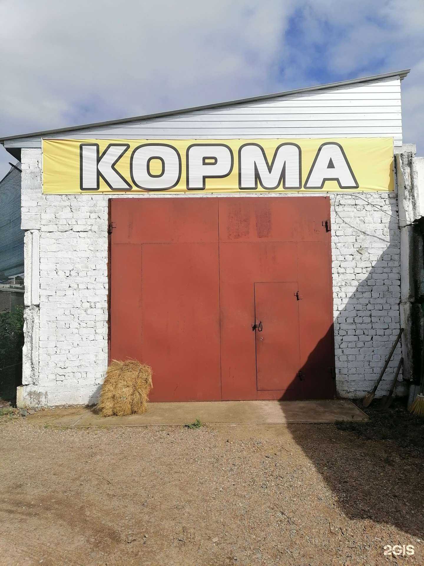 Отзывы на компанию Агромикс в г. Чита c фото