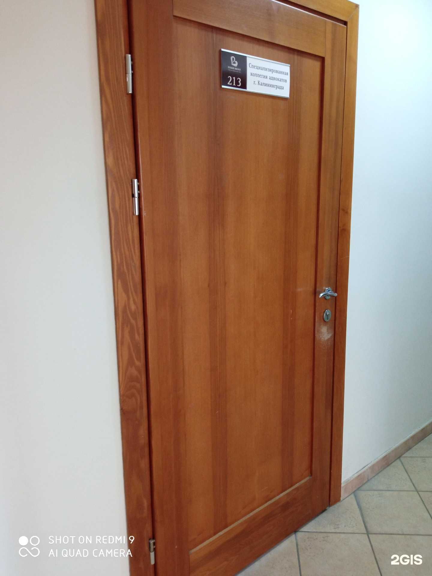 Отзывы на компанию Адвокатский кабинет Цацура Н.В. в Калининграде c фото