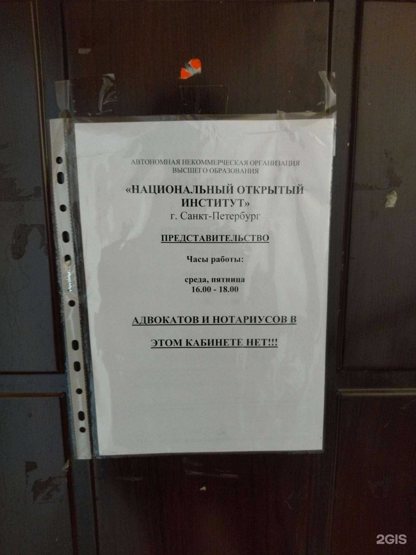 Отзывы на компанию Национальный открытый институт в г. Норильск c фото