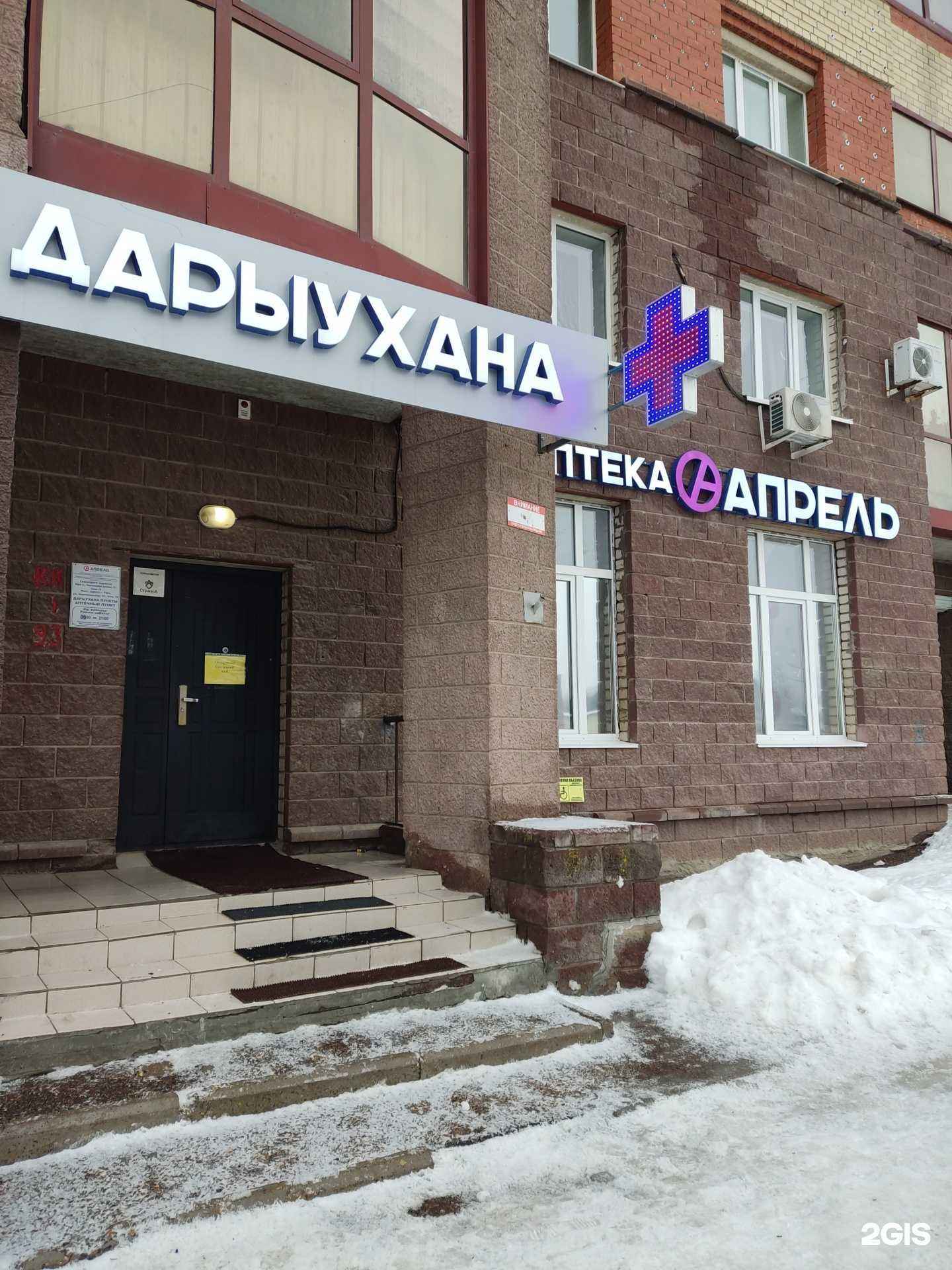 Отзывы на компанию Апрель в Уфе c фото