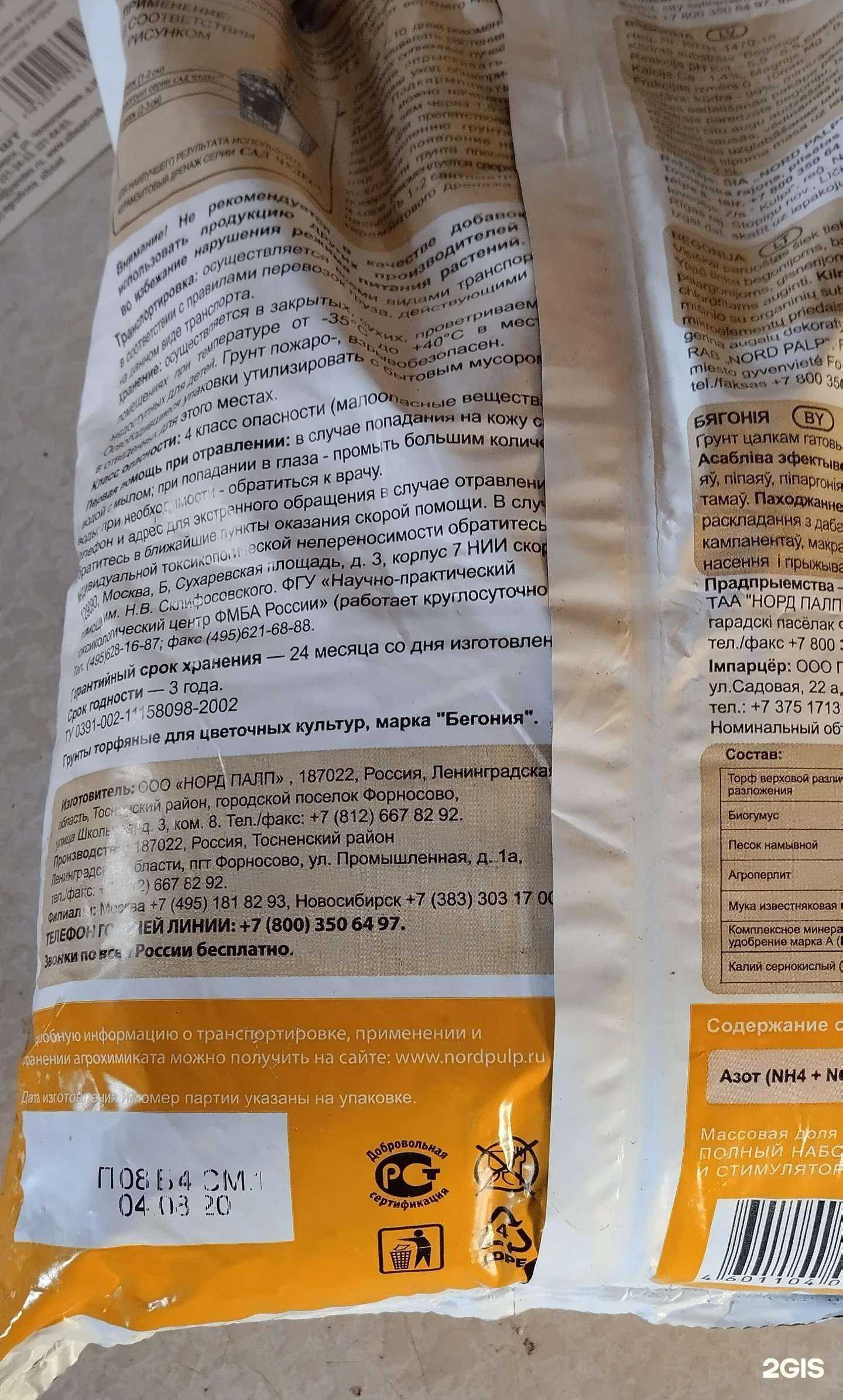 Отзывы на компанию ЭкоСад в г. Улан-Удэ c фото