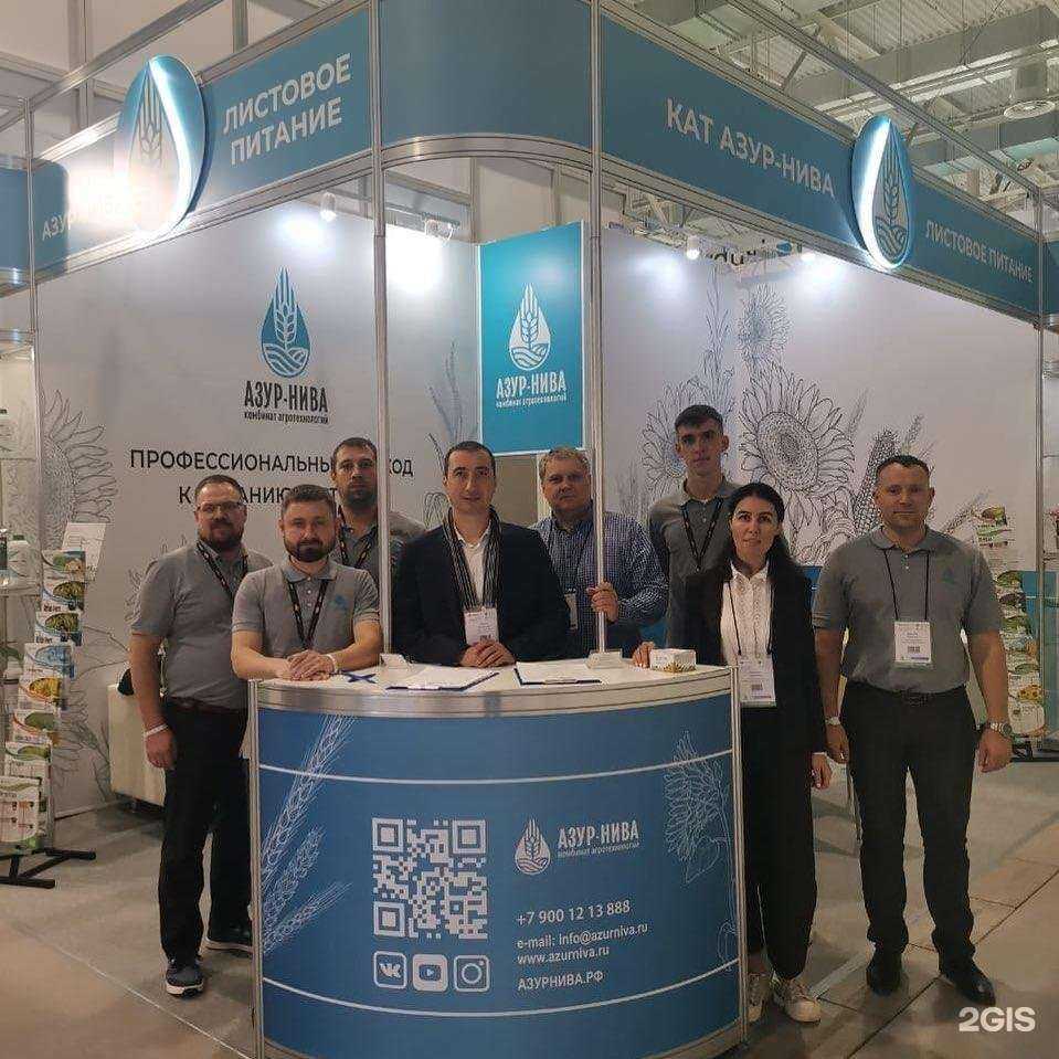 Отзывы на компанию Азур-нива в г. Стерлитамак c фото