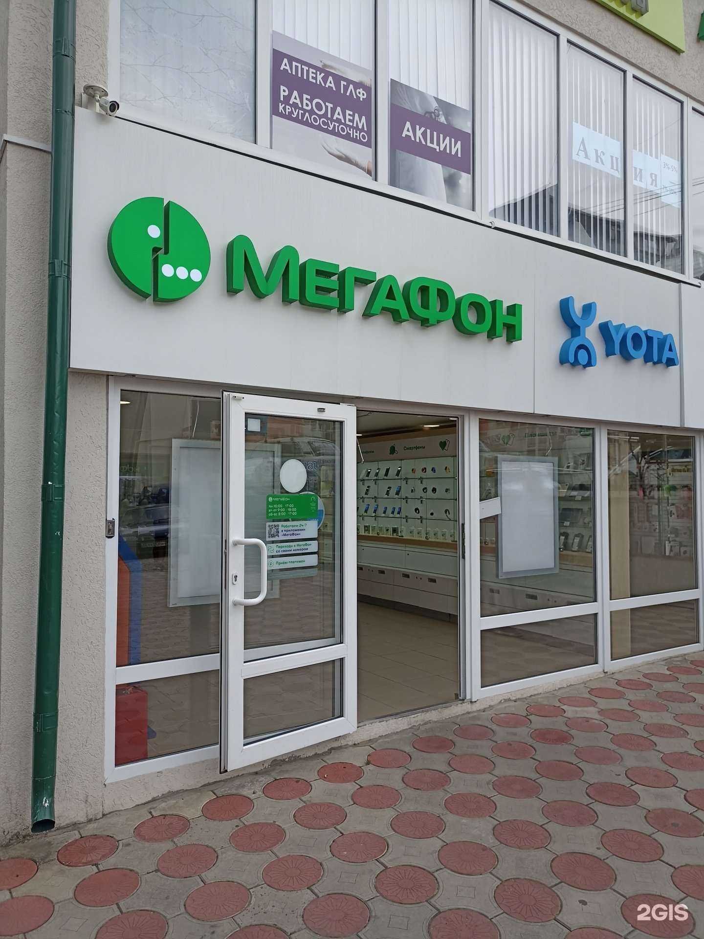 Отзывы на компанию МегаФон-Yota в г. Кисловодск c фото