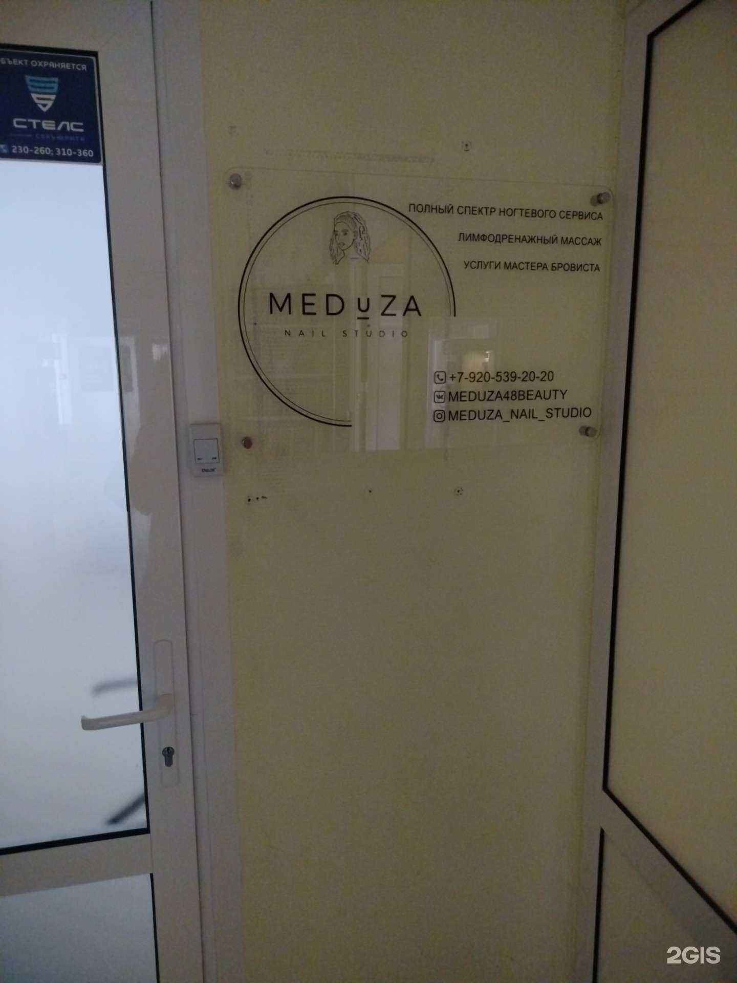 Отзывы на компанию Meduza nail в Липецке c фото