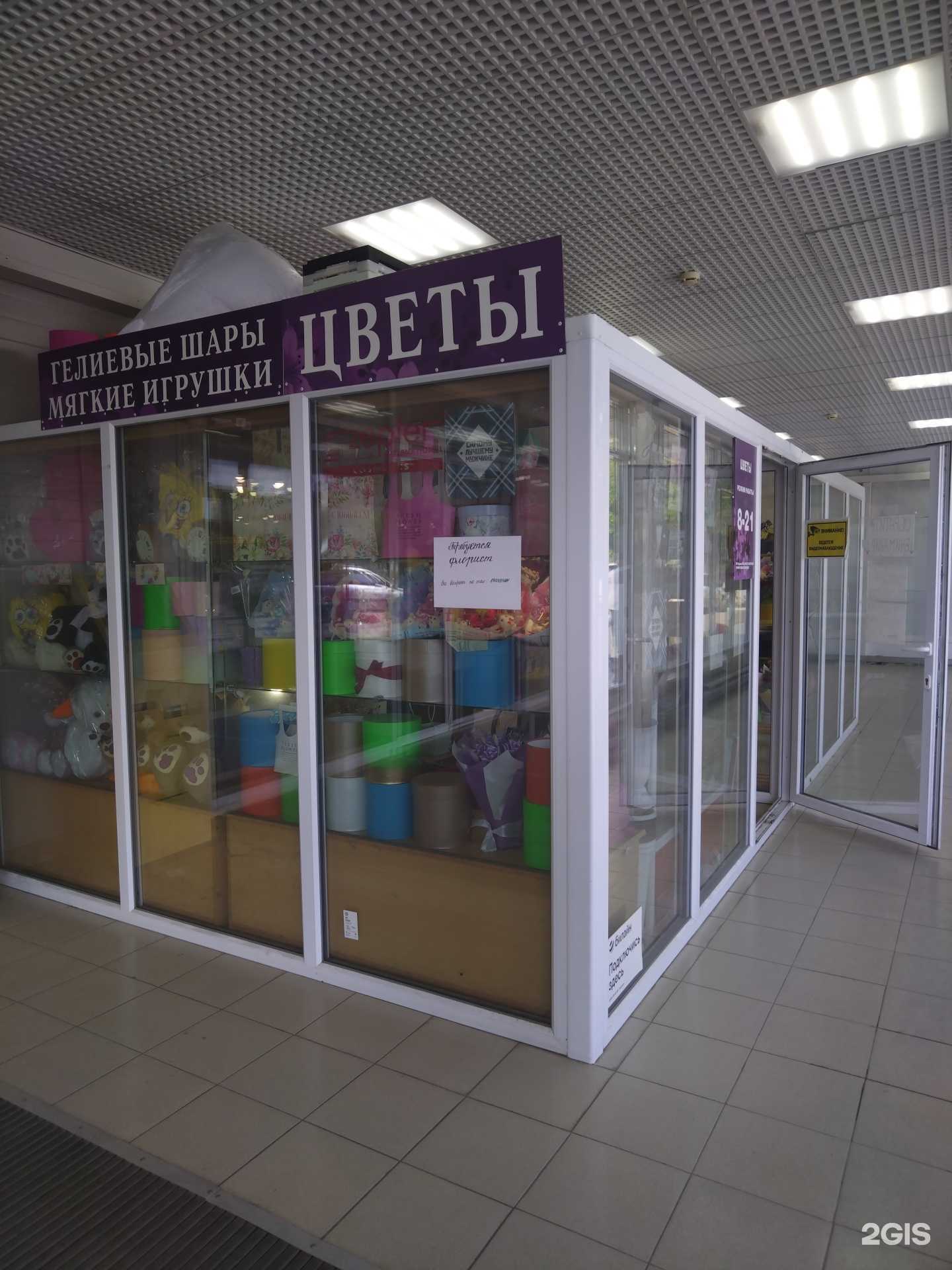 Отзывы на компанию Магазин цветов в Елеце c фото