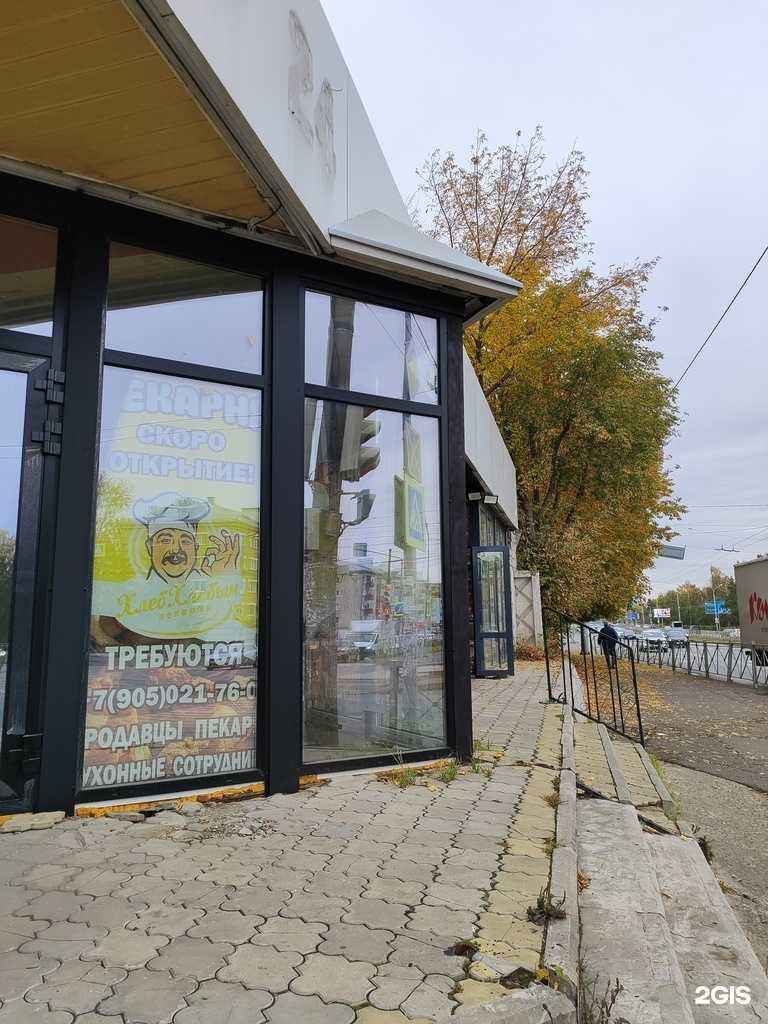 Отзывы на компанию Хлеб Хлебыч в г. Казань c фото