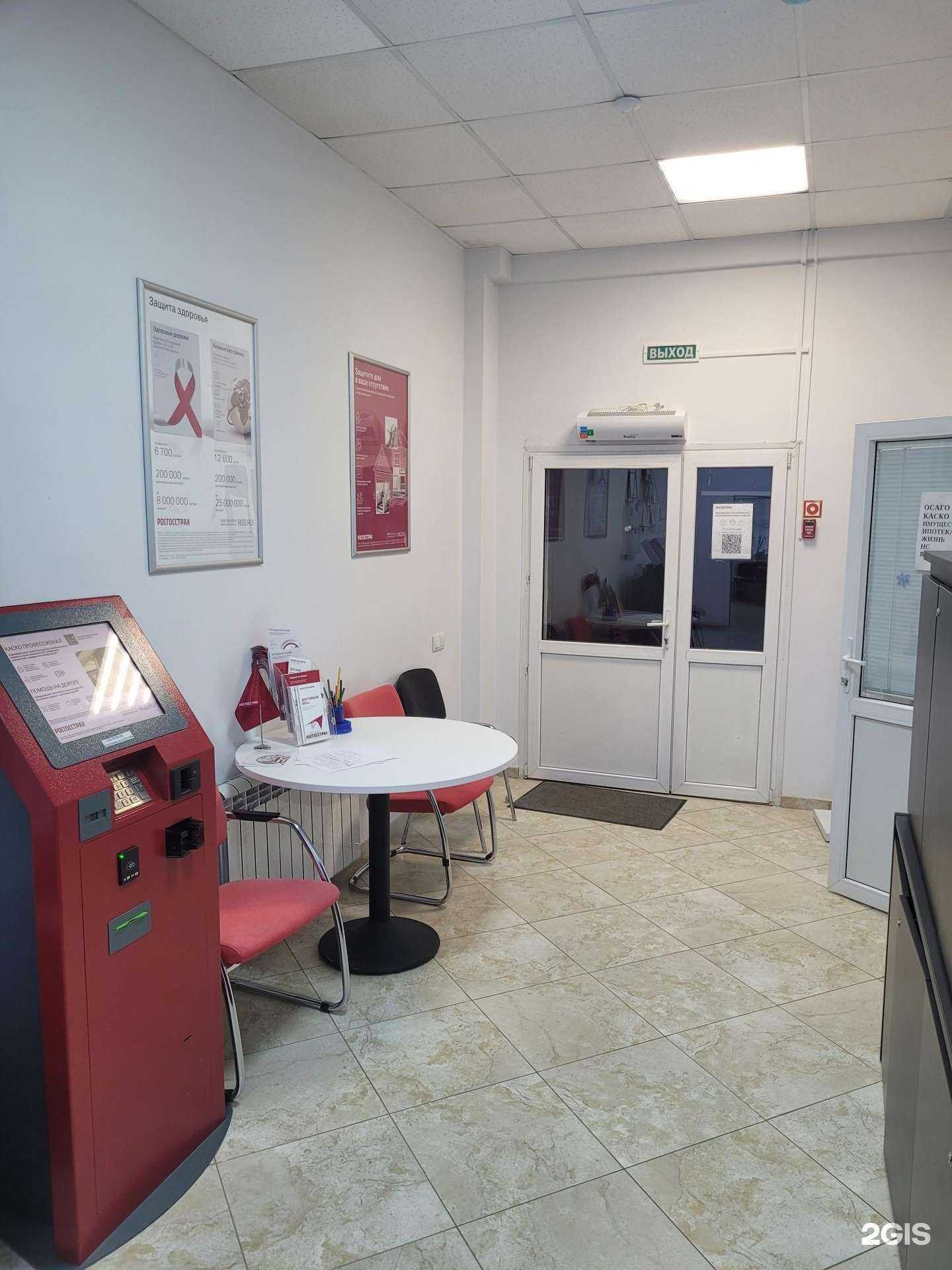 Отзывы на компанию Росгосстрах в Уфе c фото