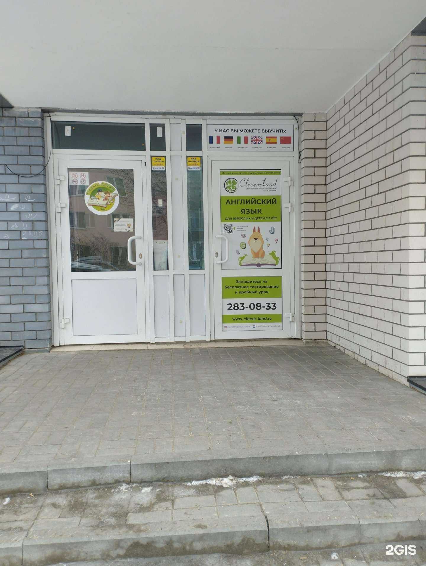 Отзывы на компанию Умные детки в Нижнем Новгороде c фото