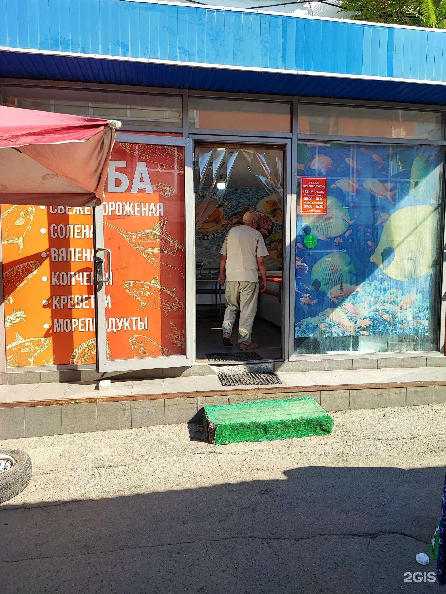 Отзывы на компанию Магазин рыбы и морепродуктов в Краснодаре c фото