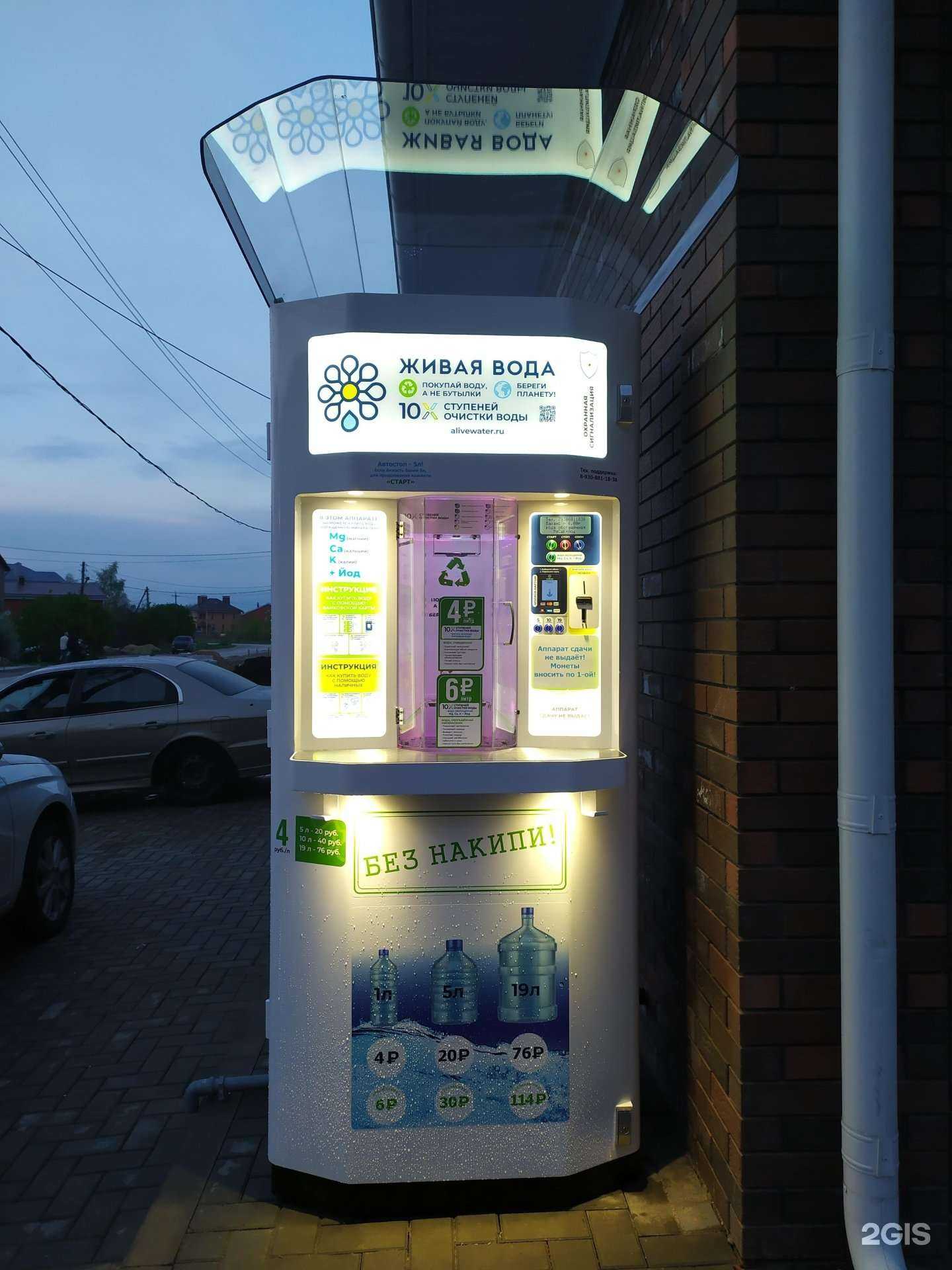 Отзывы на компанию Живая вода в Рязани c фото