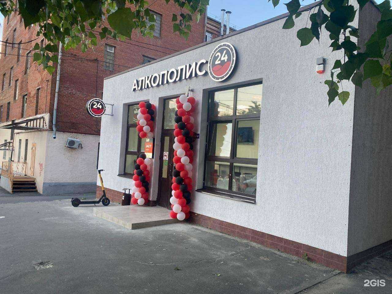 Отзывы на компанию Алкополис 24 в Вологде c фото