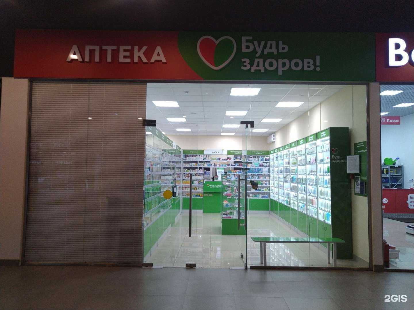 Отзывы на компанию Будь Здоров! в Долгопрудном c фото