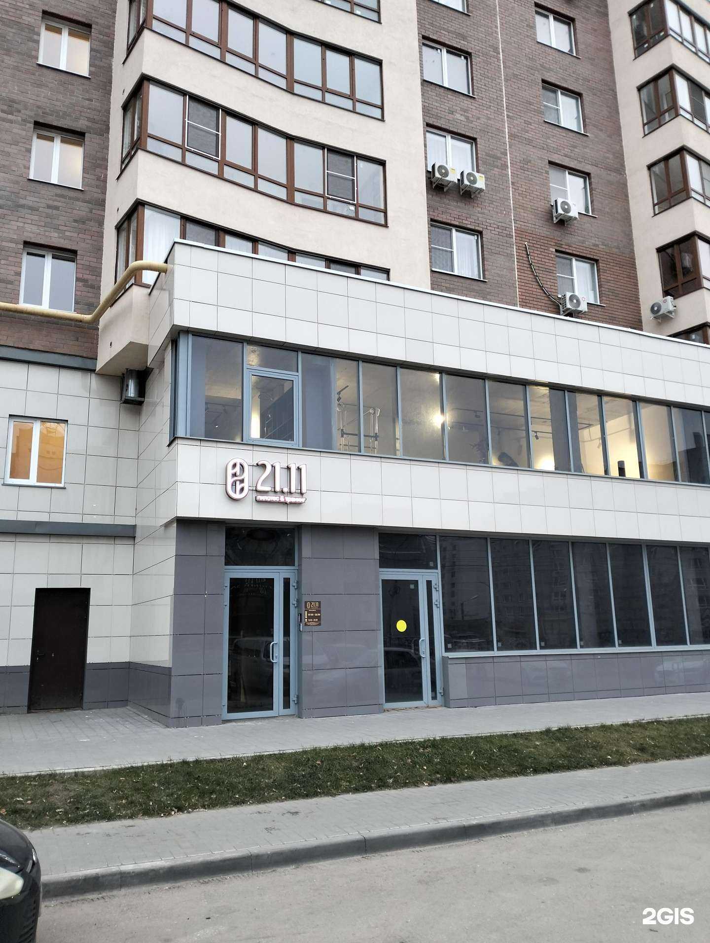 Отзывы на компанию 21.11 в Рязани c фото