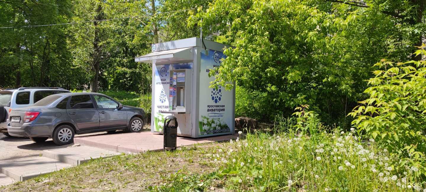 Отзывы на компанию Ярославская Акватория в г. Ярославль c фото