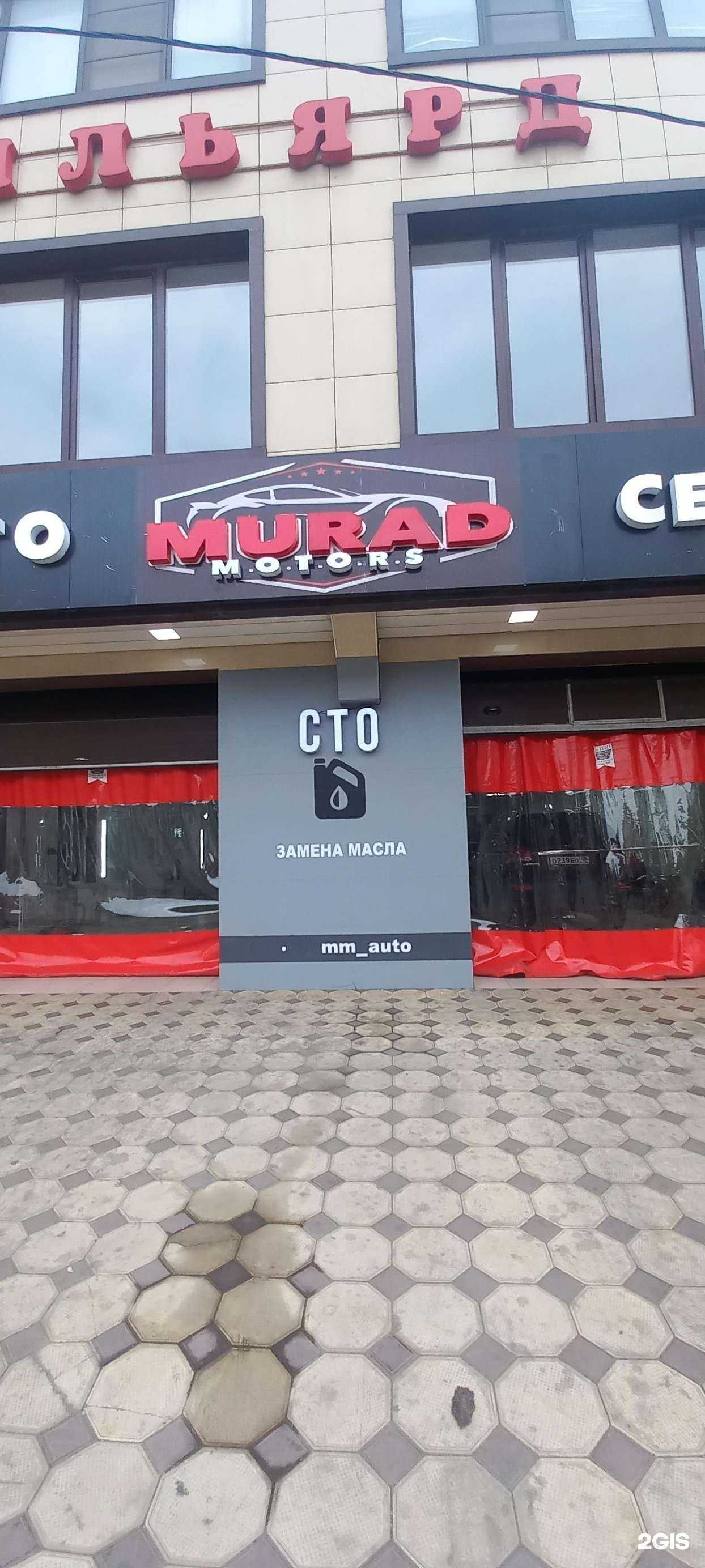 Отзывы на компанию Murad motors в Махачкале c фото