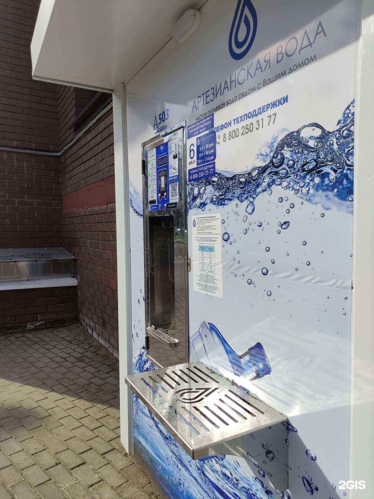 Отзывы на компанию Артезианская вода в Красногорске c фото