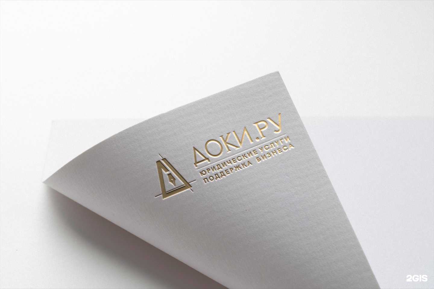 Отзывы на компанию Доки.Ру в Анапе c фото