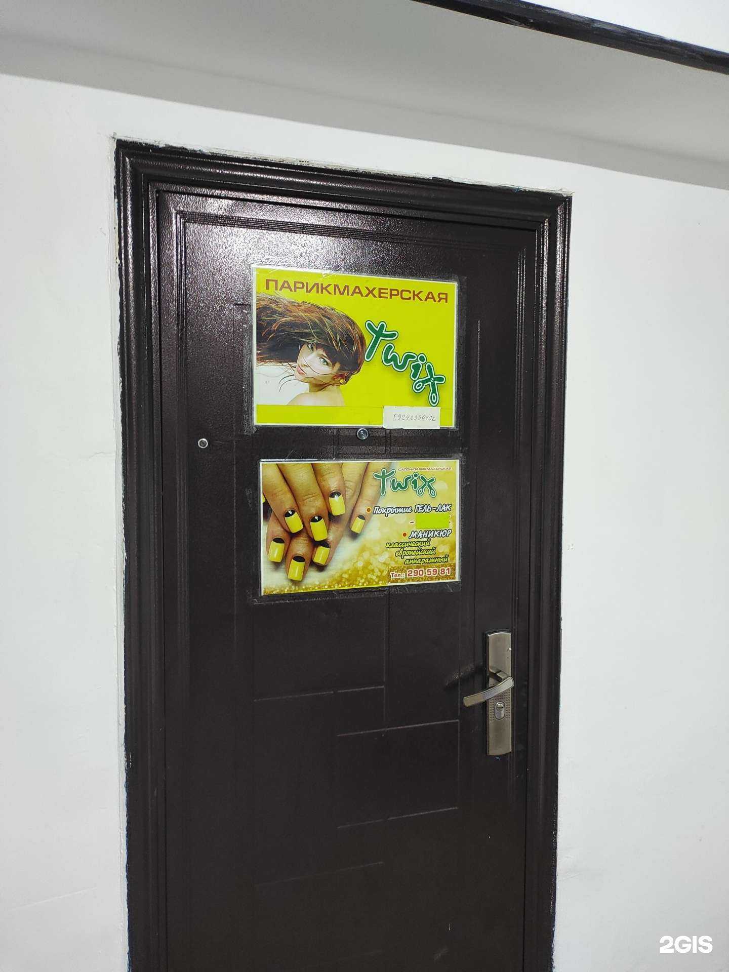 Отзывы на компанию Twix в Владивостоке c фото