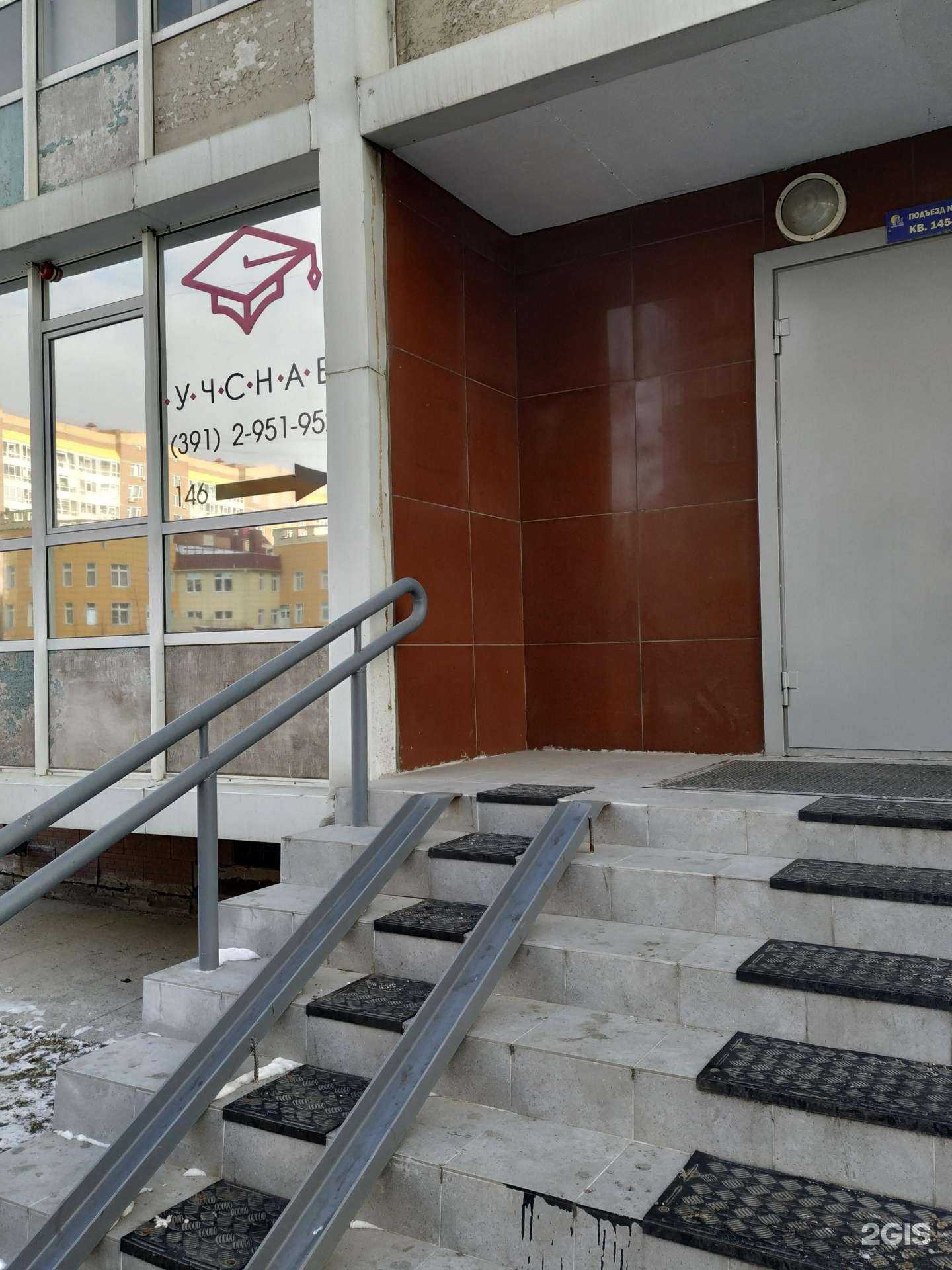 Отзывы на компанию Учснаб в Красноярске c фото