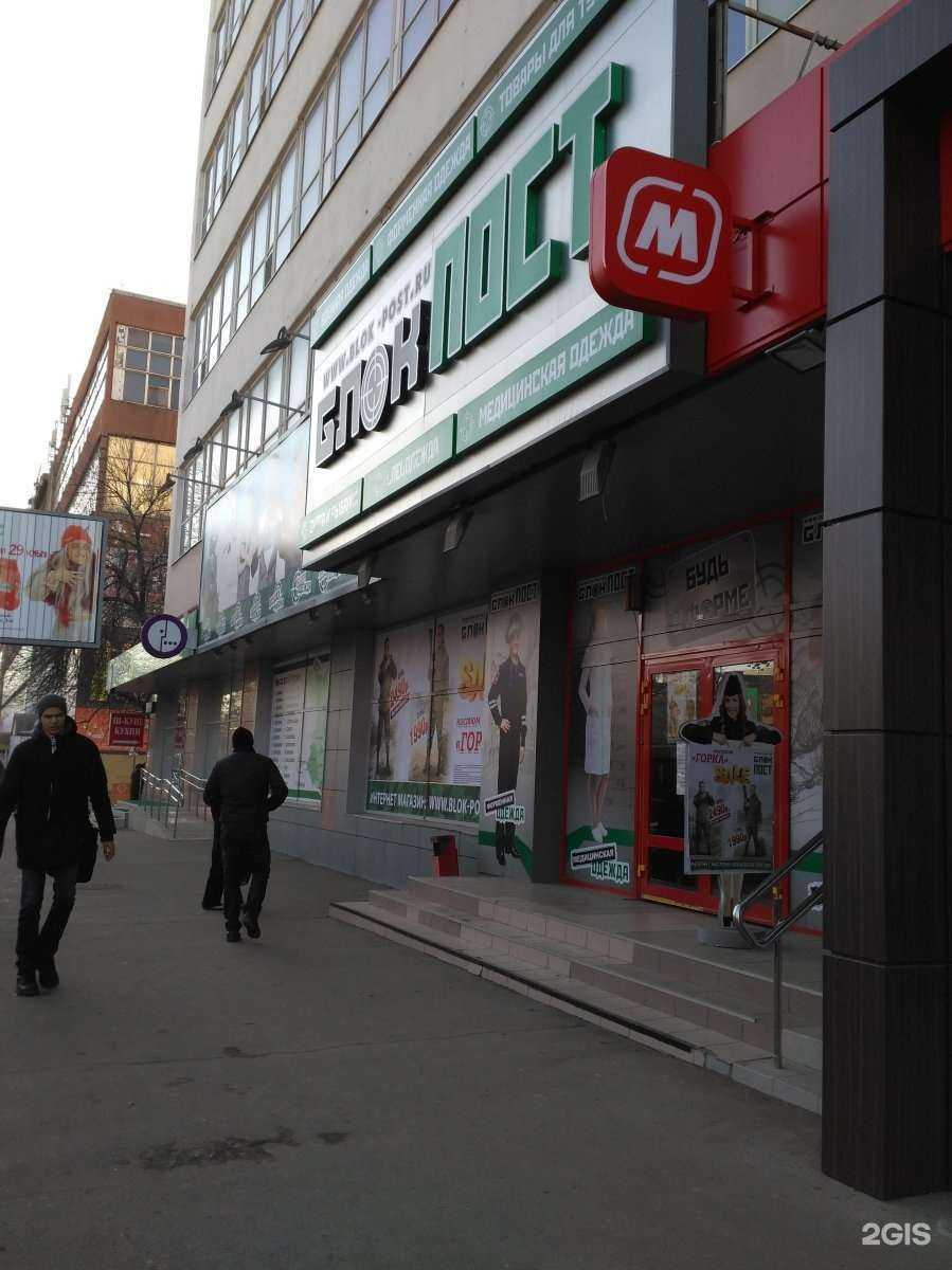 Отзывы на компанию Блокпост в Саратове c фото