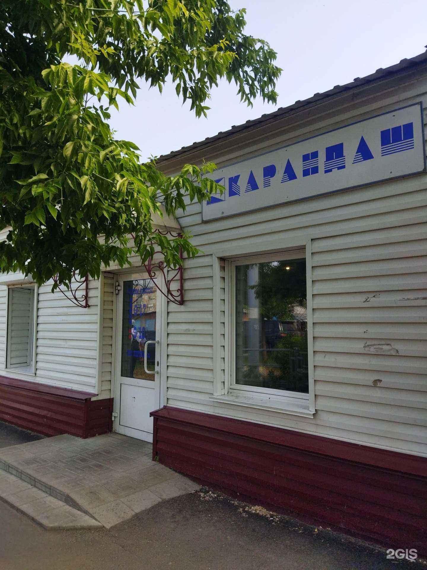 Отзывы на компанию Карандаш в Троицке c фото