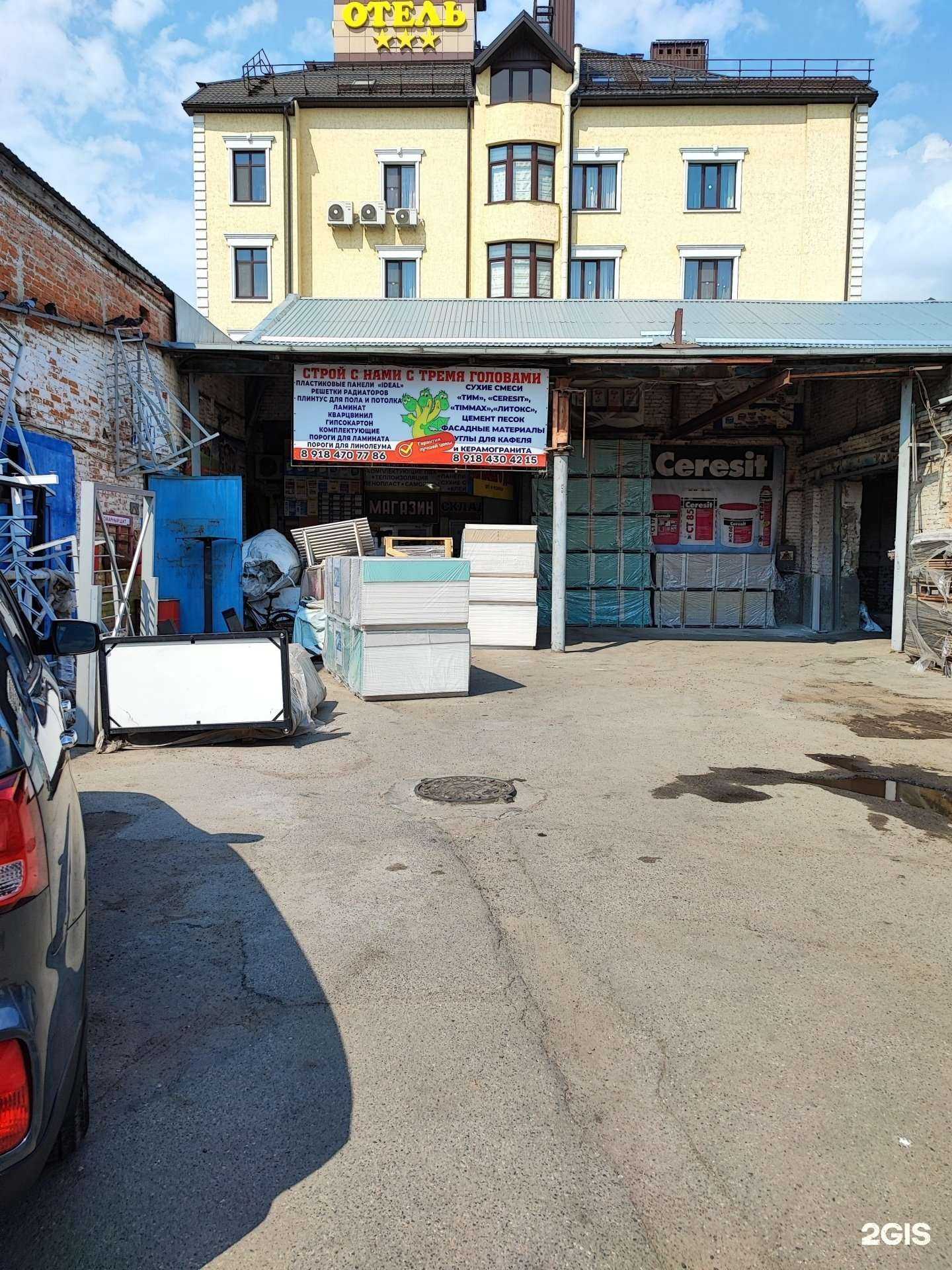 Отзывы на компанию Склад №5 в Краснодаре c фото