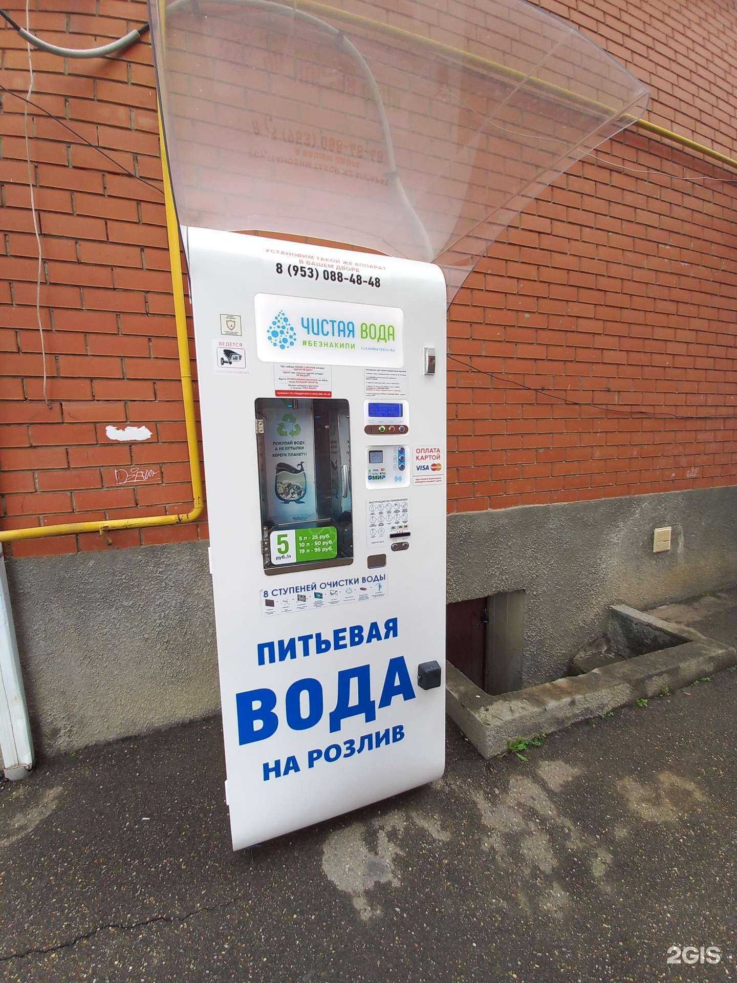 Отзывы на компанию Чистая вода в г. Краснодар c фото