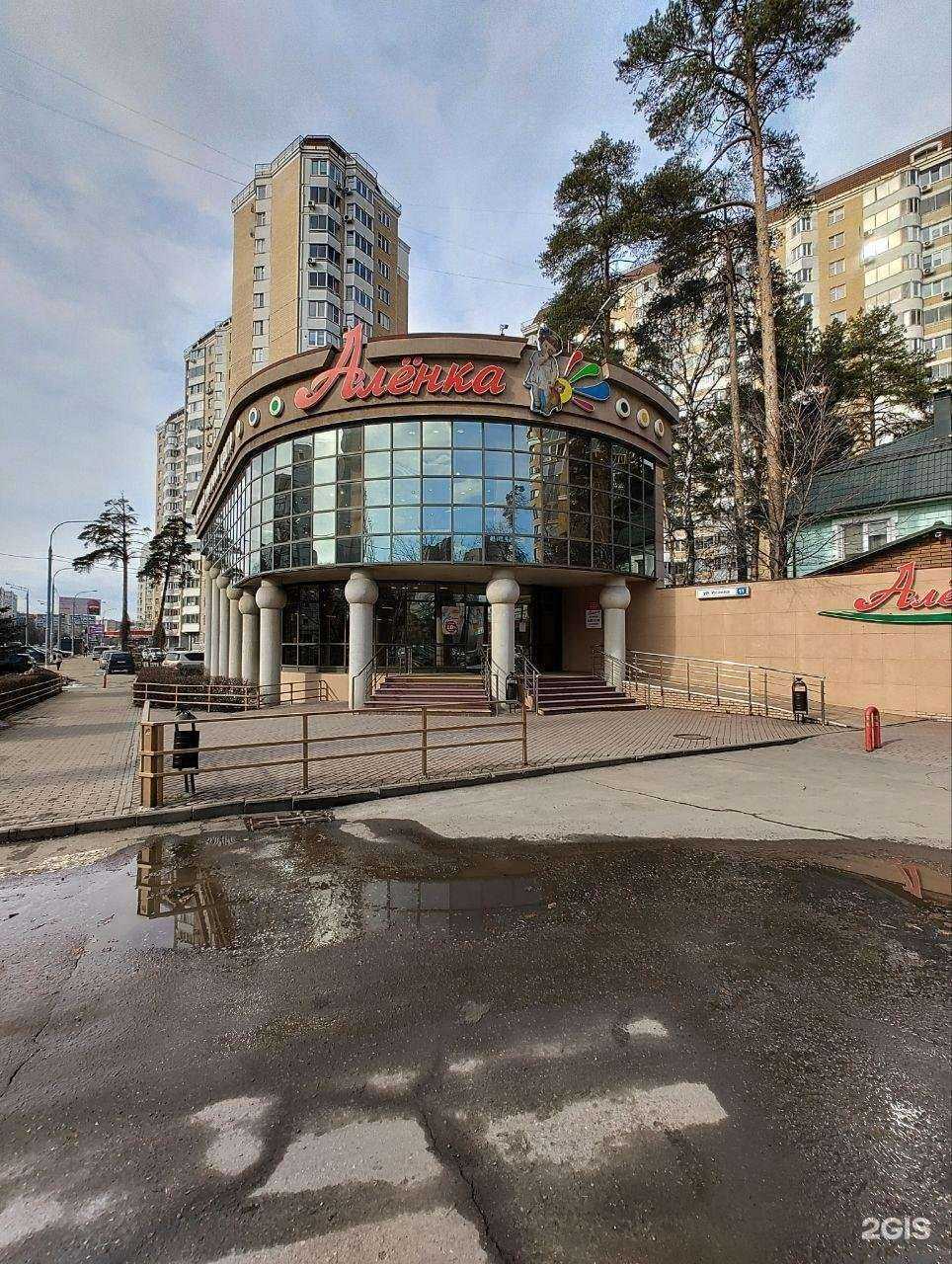 Отзывы на компанию Алёнка в Королёве c фото