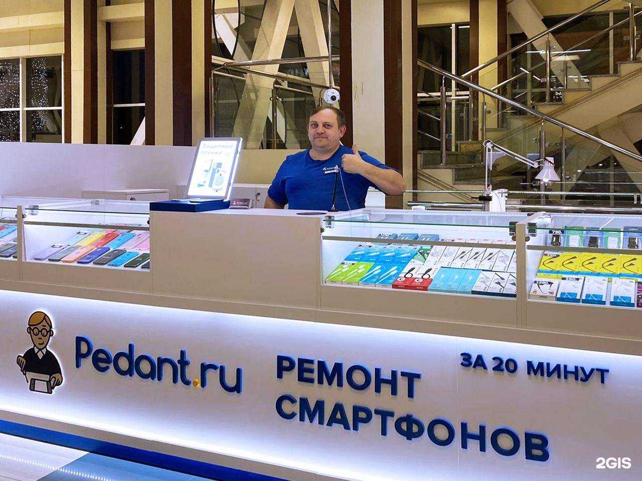 Отзывы на компанию Сервис Pedant.ru в Туапсе c фото