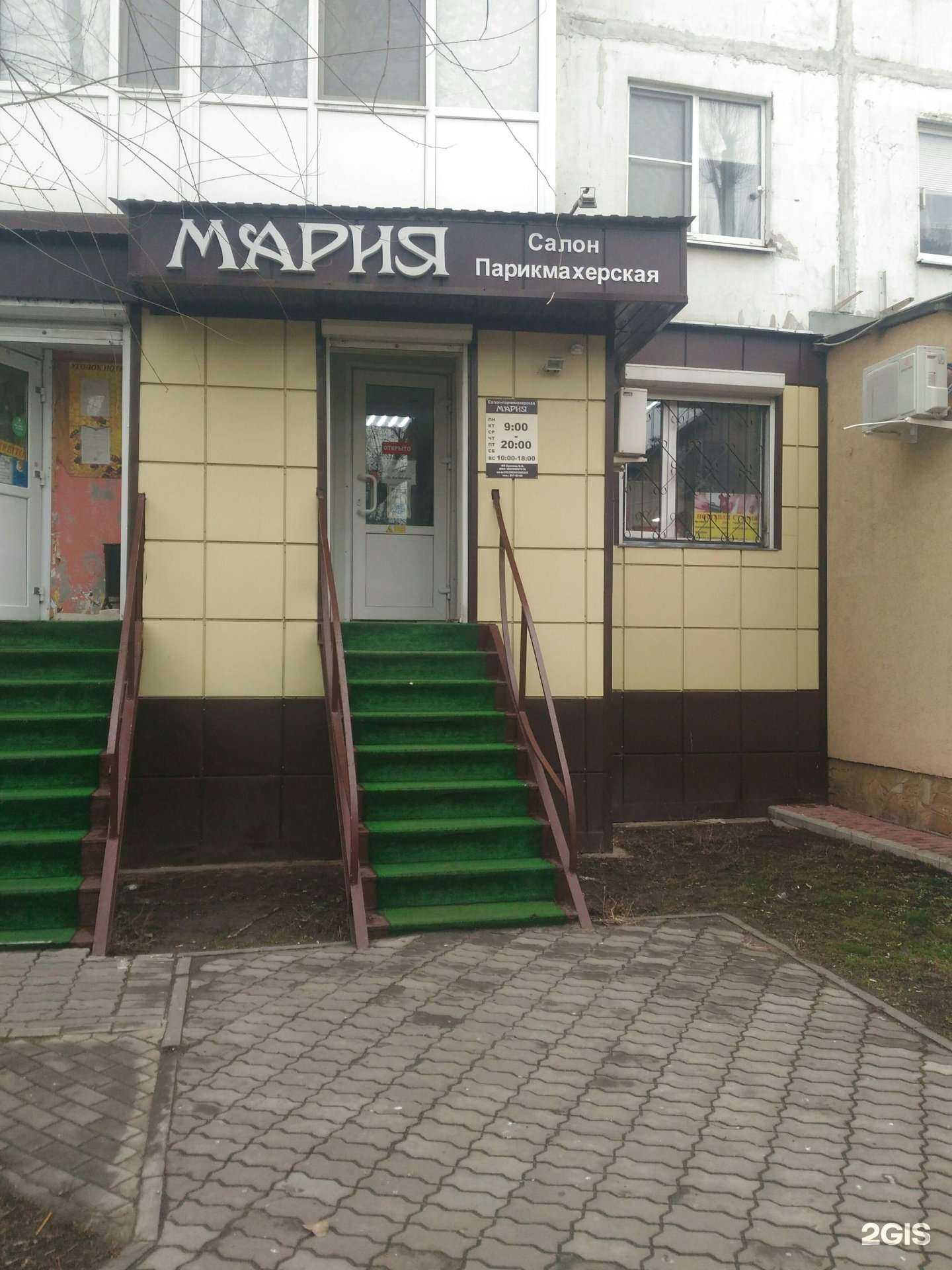 Отзывы на компанию Мария в Воронеже c фото