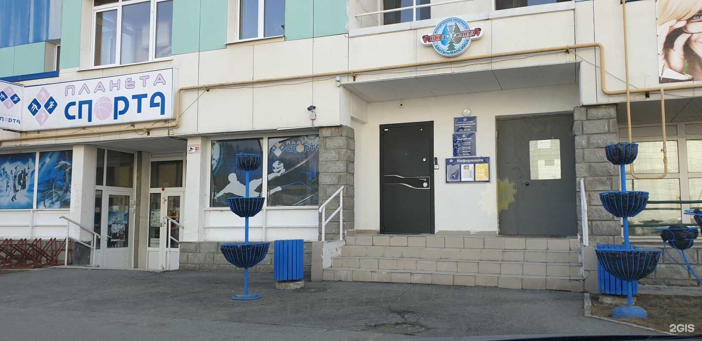 Отзывы на компанию Планета спорта в Ханты-Мансийске c фото