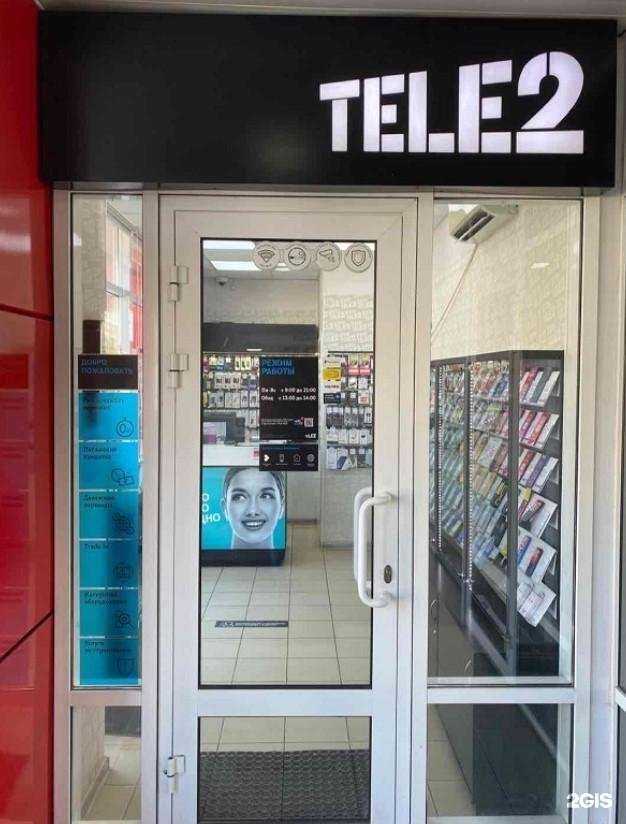 Отзывы на компанию t2 в Пензе c фото