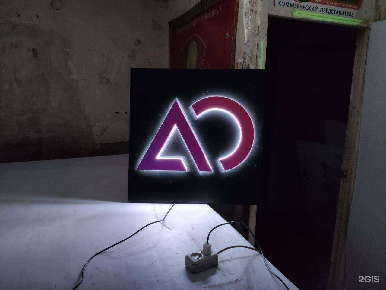 Отзывы на компанию Рекламный штурман в Челябинске c фото