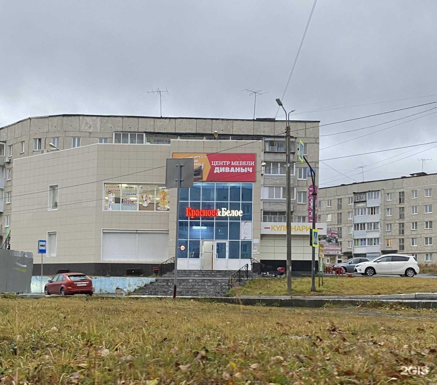 Отзывы на компанию Диваныч в Сатке c фото - фотография 2 из 2