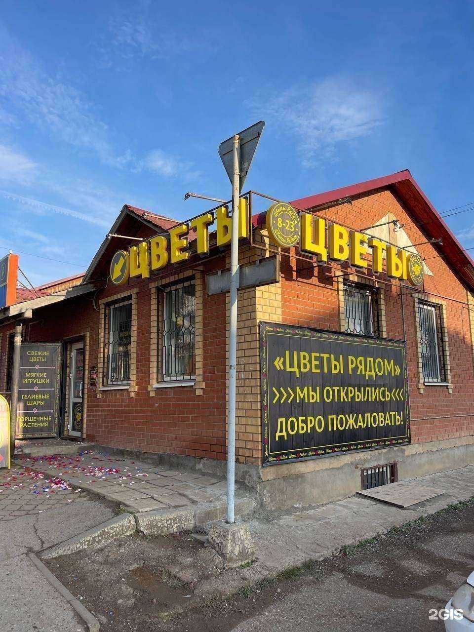 Отзывы на компанию Цветы Рядом в г. Очёр c фото