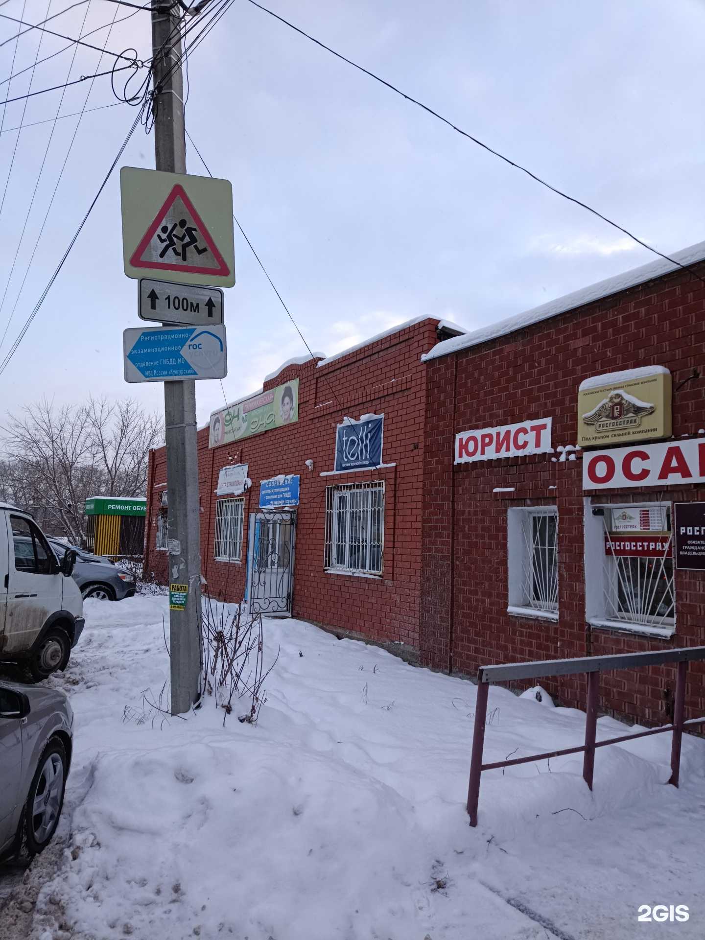 Отзывы на компанию Он и она в Кунгуре c фото - фотография 2 из 2