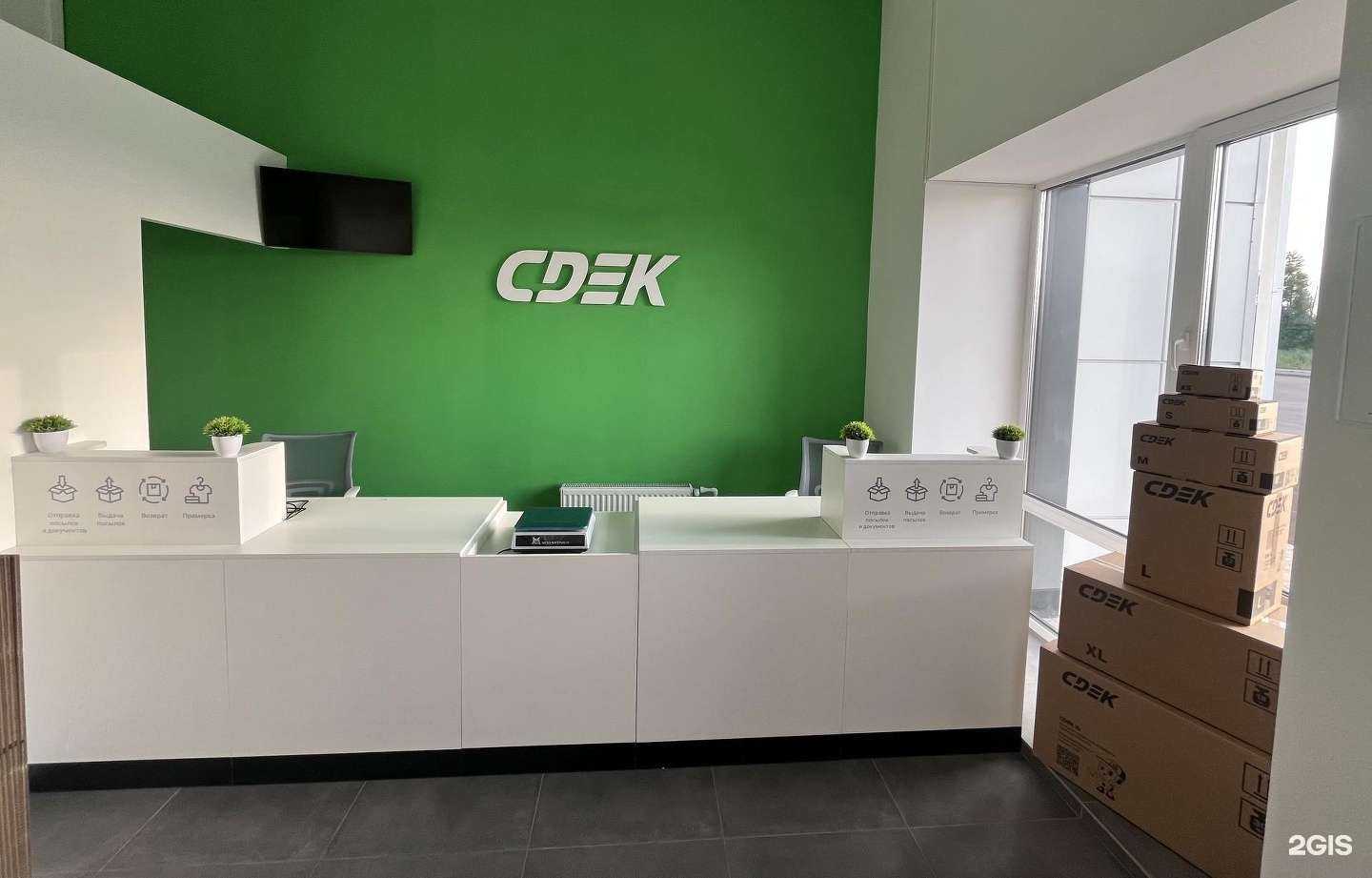 Отзывы на компанию СДЭК в г. Оренбург c фото