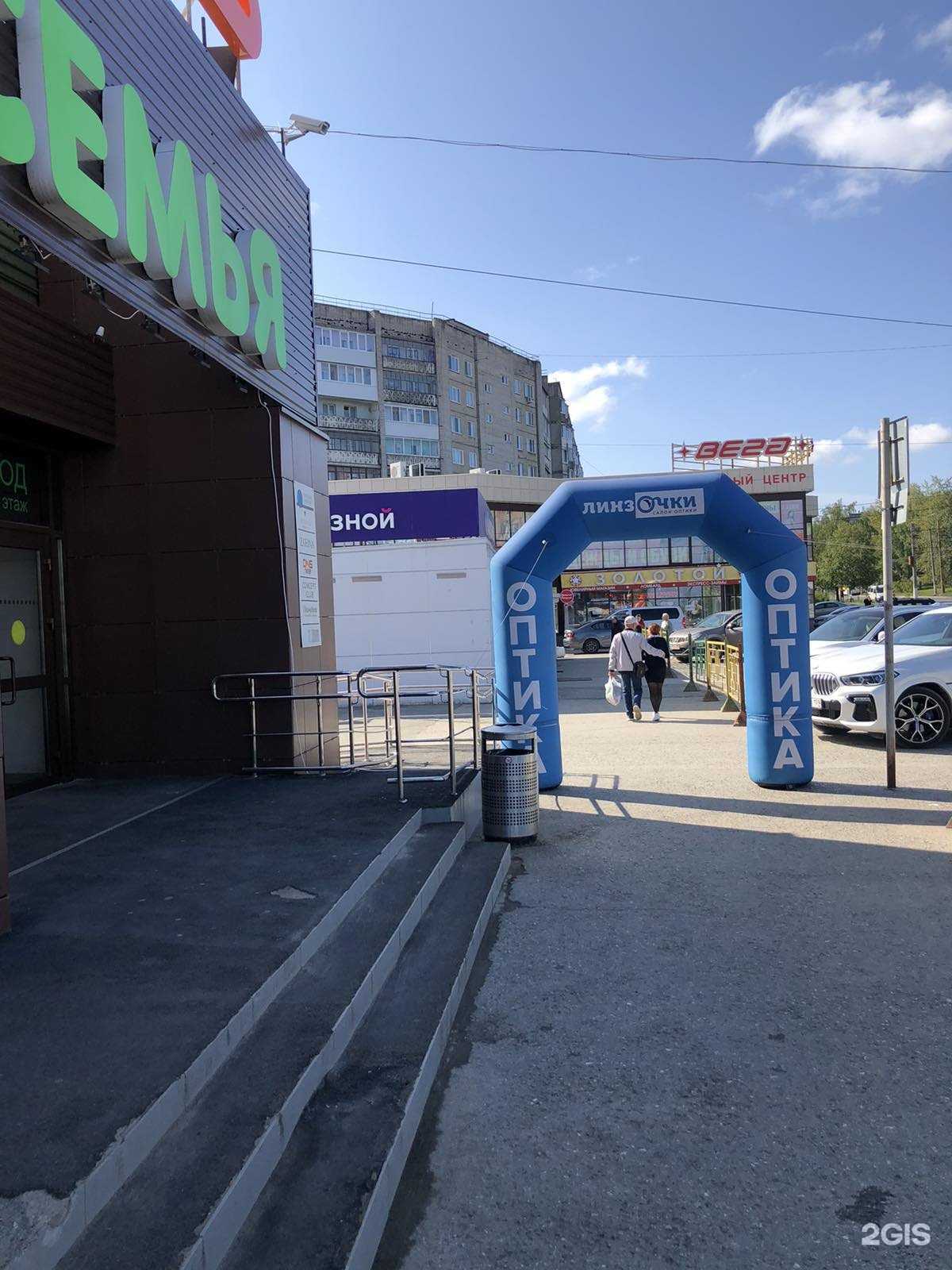 Отзывы на компанию ЛинзОчки в г. Березники c фото