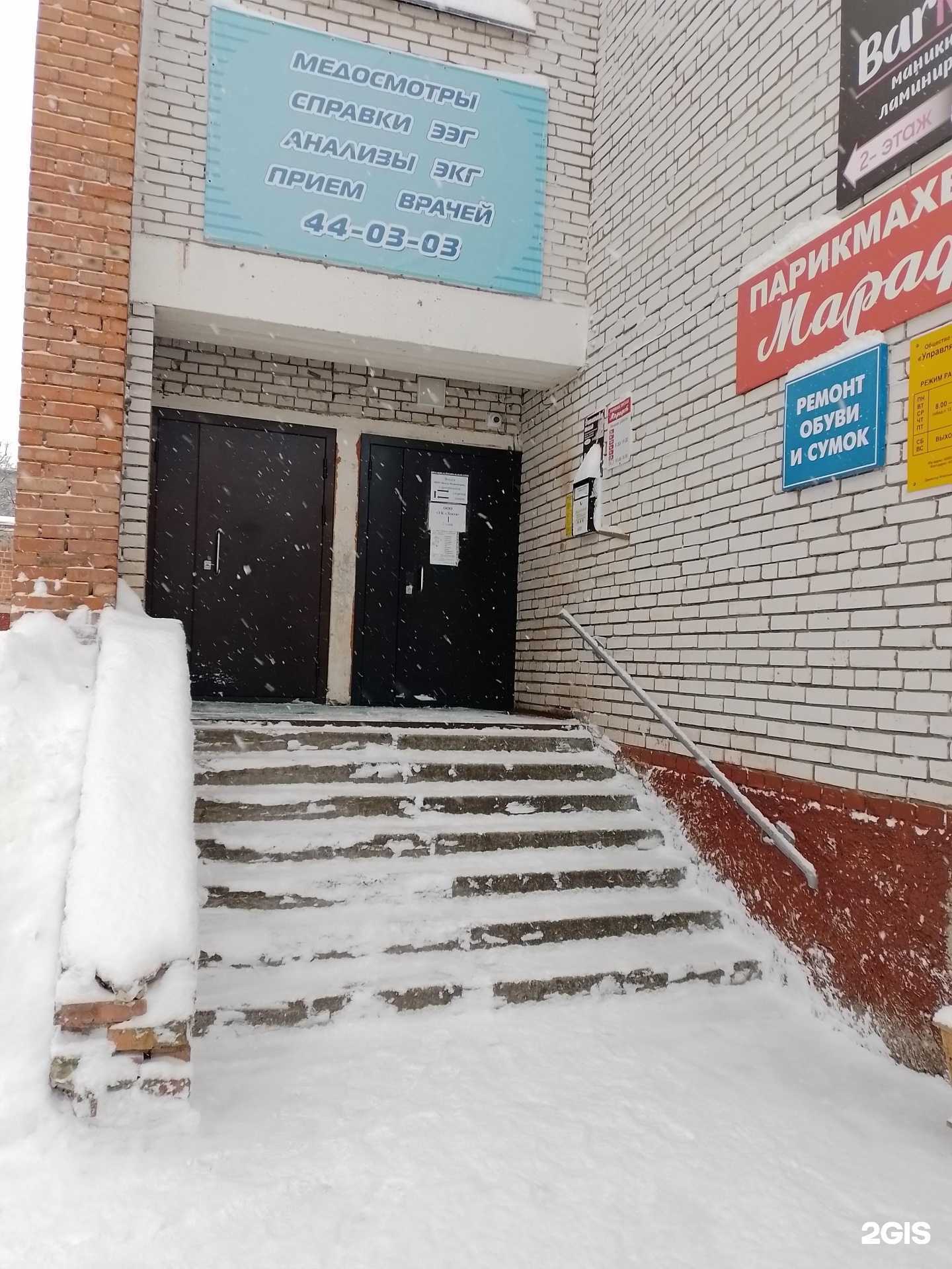 Отзывы на компанию Мастерская по ремонту обуви и сумок в Новочебоксарске c фото