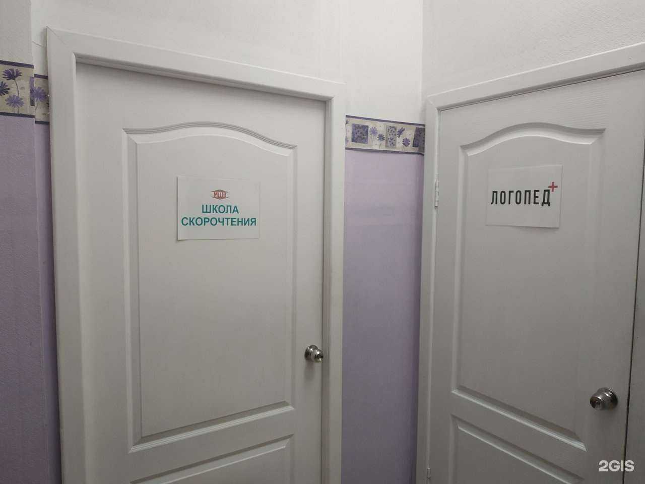 Отзывы на компанию Центр красивой речи в г. Екатеринбург c фото