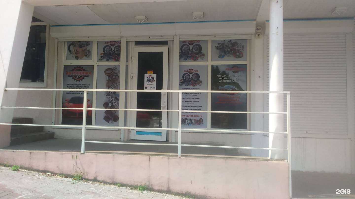 Отзывы на компанию Автополка в Геленджике c фото