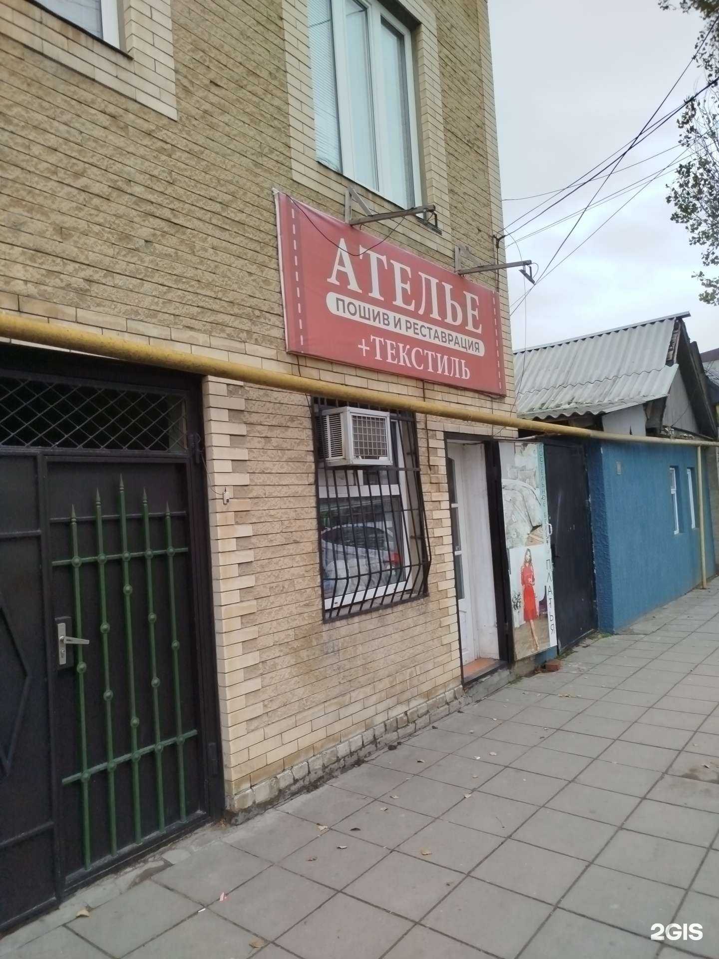 Отзывы на компанию Ателье в г. Махачкала c фото