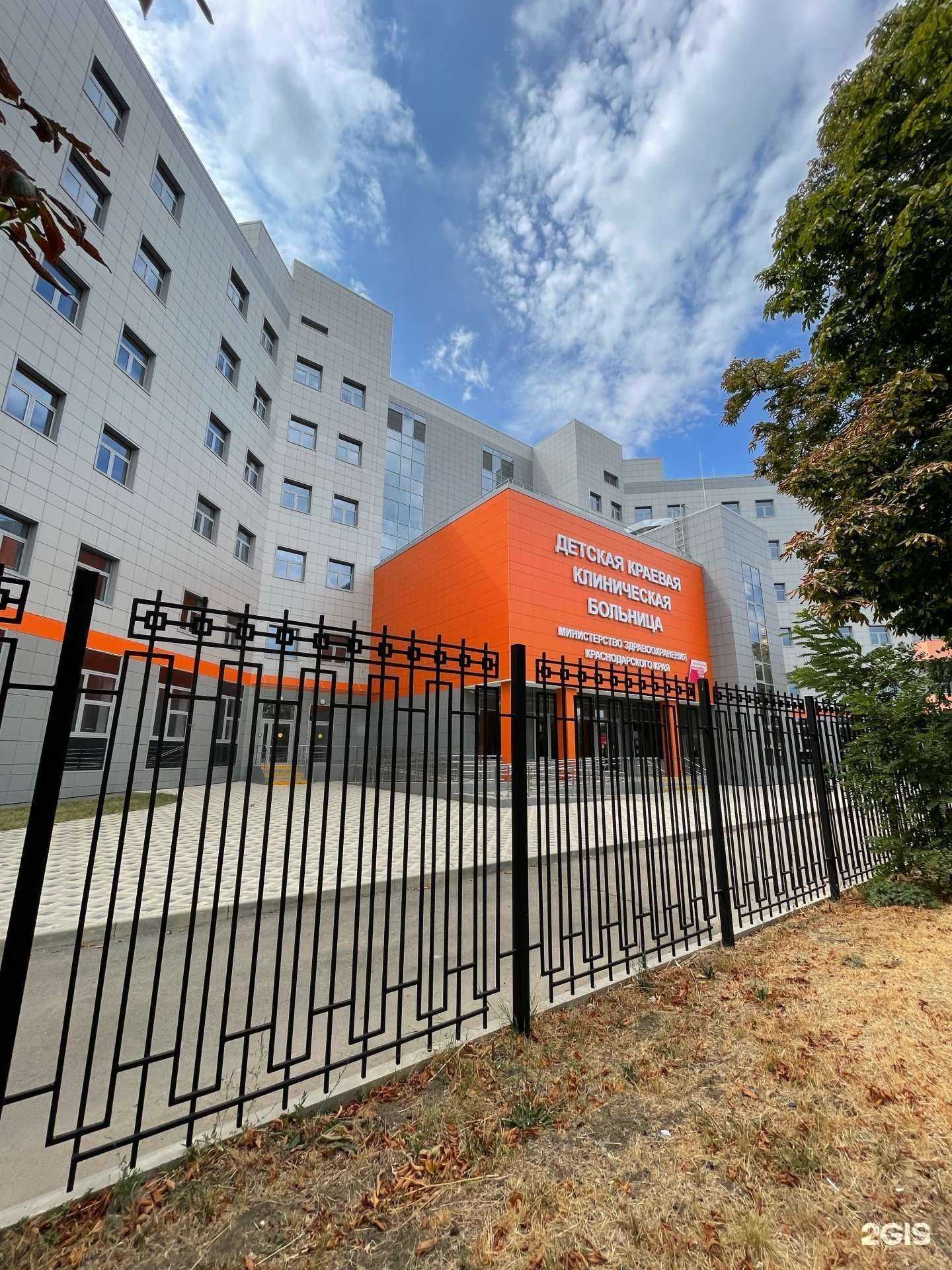 Отзывы на компанию Детская краевая клиническая больница в Краснодаре c фото