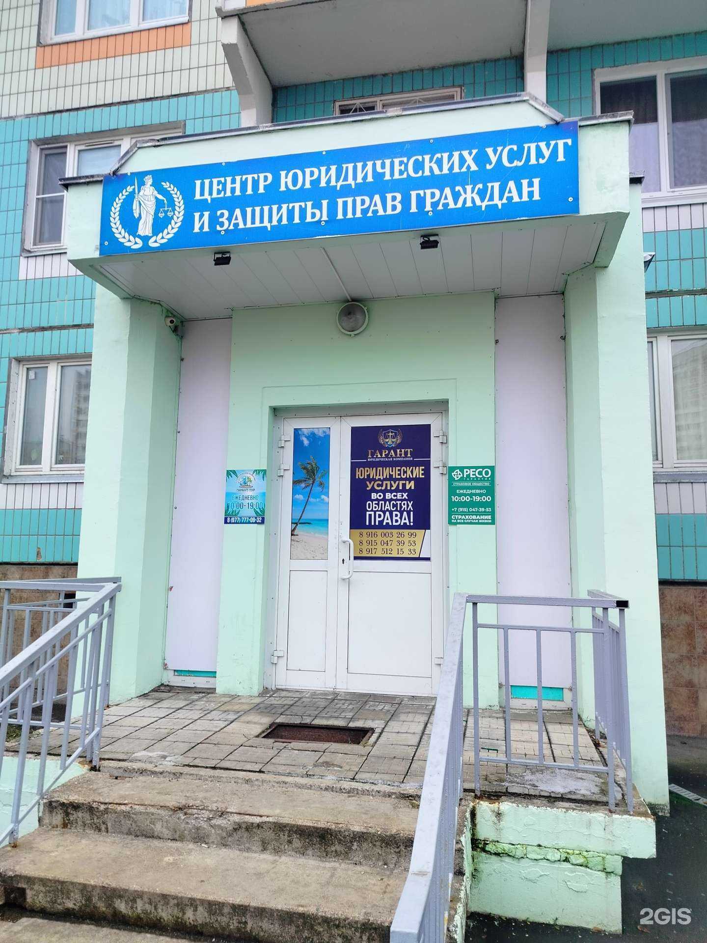 Отзывы на компанию РЕСО-гарантия в г. Подольск c фото