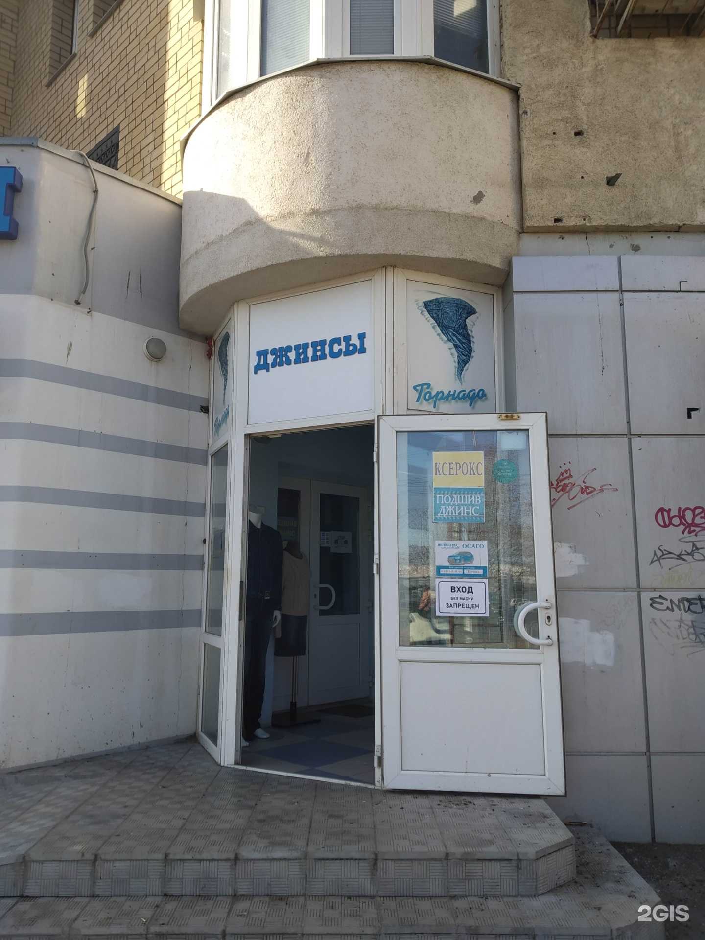 Отзывы на компанию Торнадо в Саратове c фото