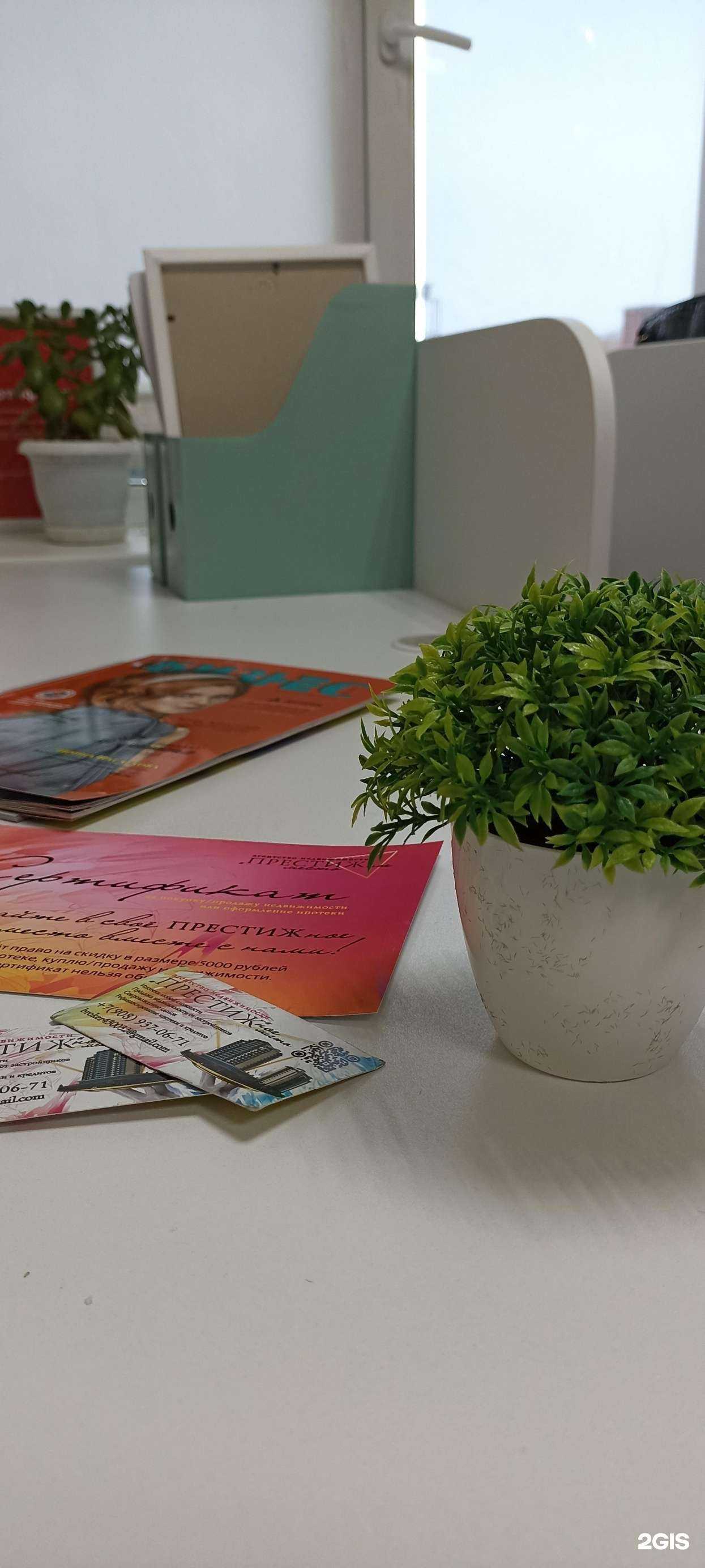 Отзывы на компанию Престижное место в Магнитогорске c фото