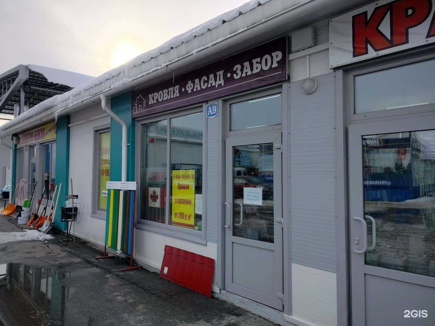 Отзывы на компанию Магазин фасадных материалов в Чехове c фото