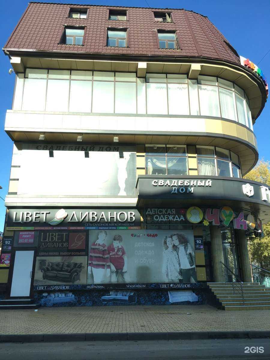 Отзывы на компанию Чудо-Чадо в Махачкале c фото - фотография 2 из 2